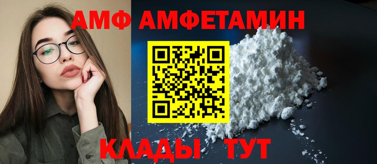 АМФЕТАМИН  Вход с VPN  Краснознаменск  Amphetamine Premium 
