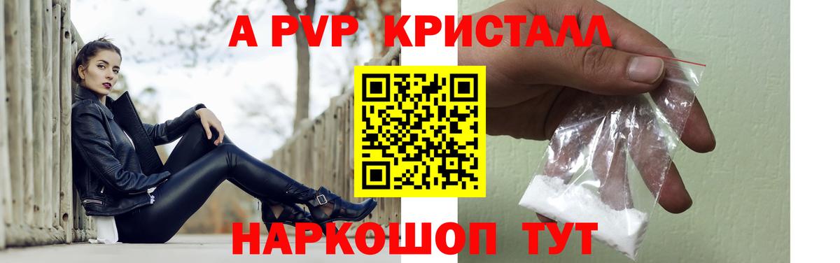 Alpha-PVP СК Краснознаменск