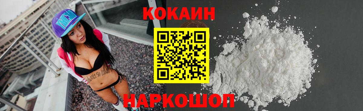 КОКАИН Боливия Краснознаменск
