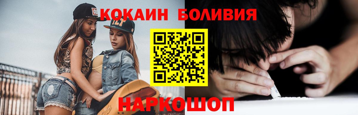 Краснознаменск  Cocaine Колумбийский  Вход с VPN  COCAIN VHQ 