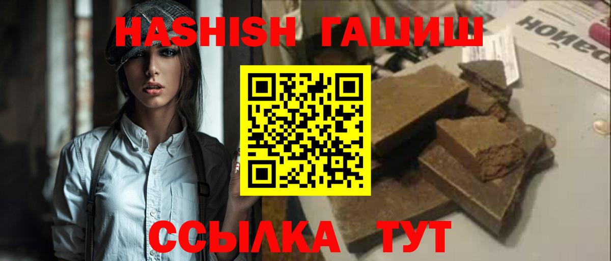 Краснознаменск  Гашиш hashish  Вход с VPN  Гашиш Ice-O-Lator 