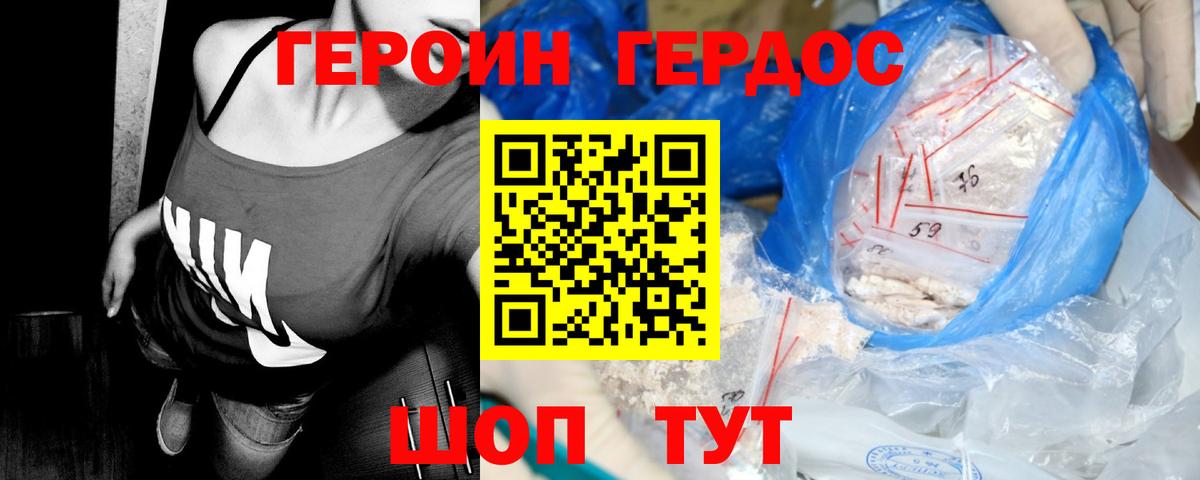 Героин герыч  Вход с VPN  Краснознаменск 