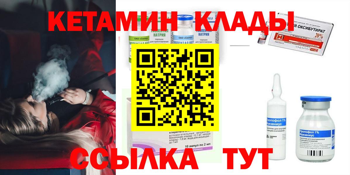 Краснознаменск  Кетамин ketamine  Вход с VPN  Кетамин ketamine 