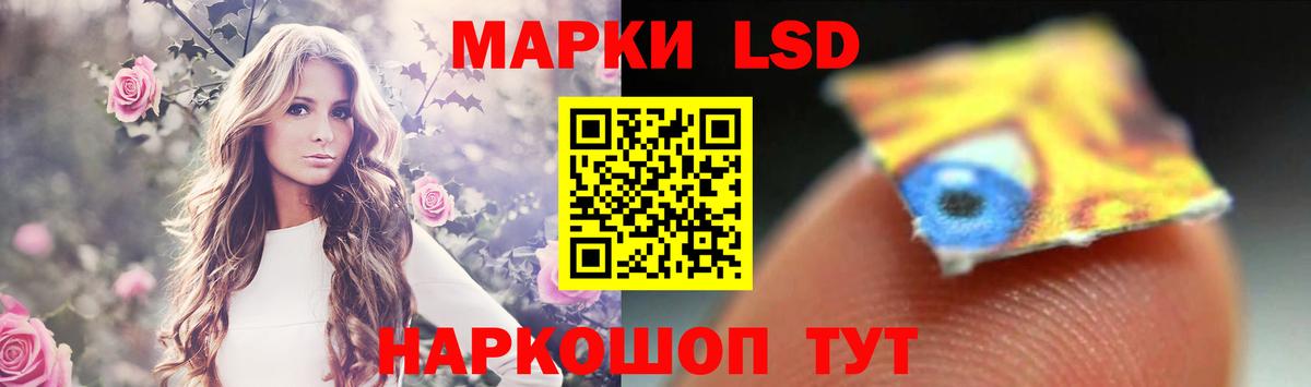 ЛСД экстази кислота Краснознаменск