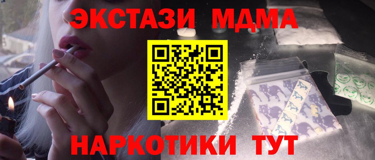 MDMA Molly  Вход с VPN  МДМА  МДМА молли  Краснознаменск 