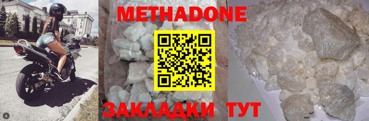 МЕТАДОН мёд  Вход с VPN  Краснознаменск 