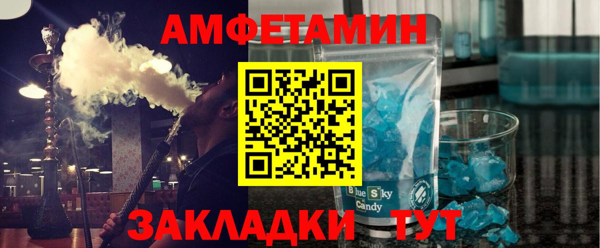 Первитин Декстрометамфетамин 99.9% Краснознаменск