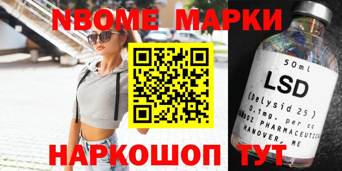 Краснознаменск  Наркотические марки 1,8мг  Марки N-bome  Вход с VPN 