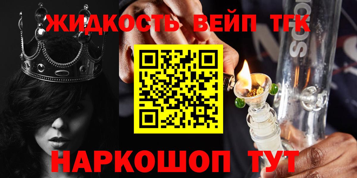 ТГК Wax  Дистиллят ТГК жижа  Вход с VPN  Краснознаменск 
