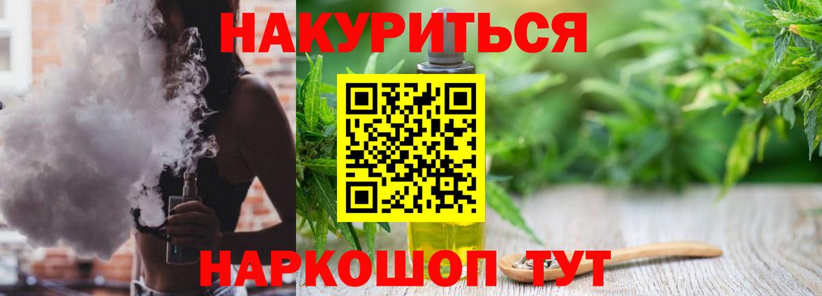 Бошки Шишки Ganja  Конопля White Widow  Вход с VPN  Краснознаменск 
